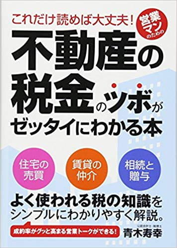 【中古】 会社の税金こうすればまだまだ安くできる 「税理士で現役の経営者」が教える 改訂版/経林書房/北村義郎 中古】 会社の税金こうすればまだまだ安くできる 「税理士で現役